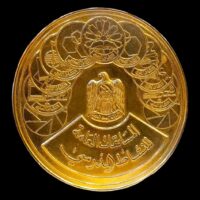 Commemorative gold medal - First logo of the UAE - Image 3