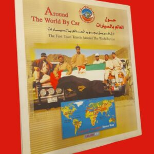 Emirates Travelers - Around The World By Car Book