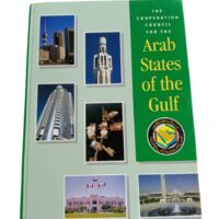 The Cooperation Council for the Arab States of the Gulf (GCC) - (ISC) - Image 2
