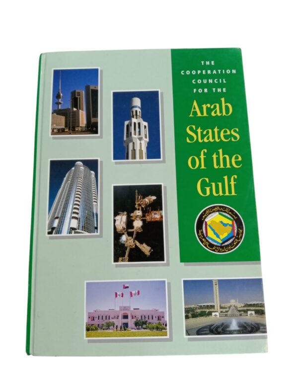 The Cooperation Council for the Arab States of the Gulf (GCC) - (ISC)