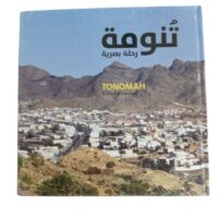 TONOMAH A Visual Journey - Image 2