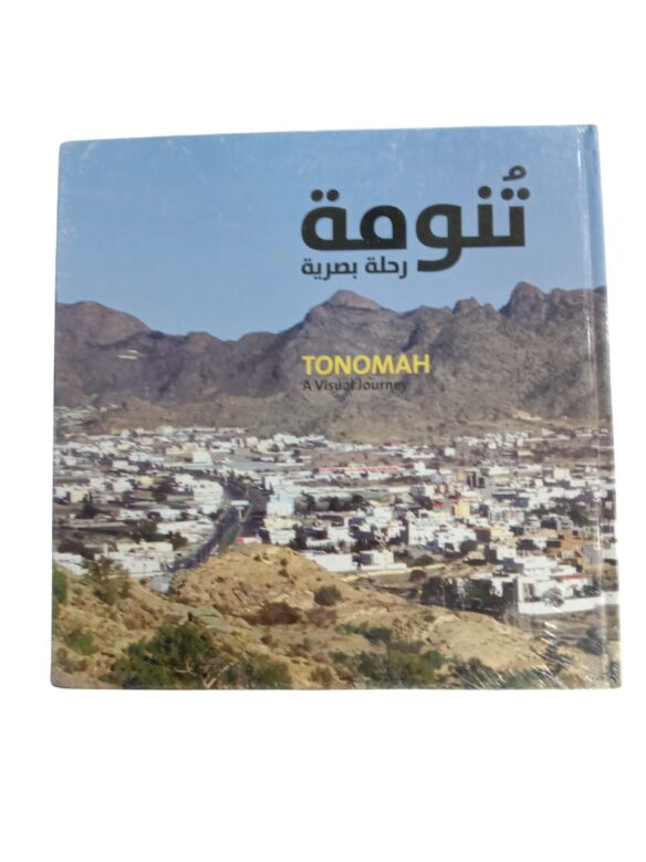 TONOMAH A Visual Journey