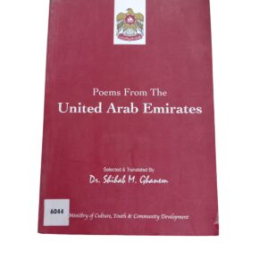 Poems from the United Arab Emirates - Selected & Translated by Dr. Shihab M. Ghanem