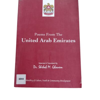 Poems from the United Arab Emirates – Selected & Translated by Dr. Shihab M. Ghanem