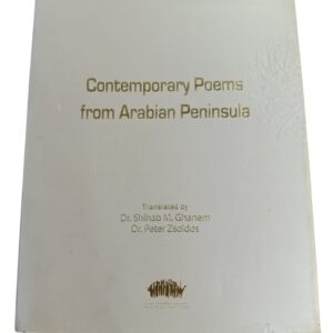 Contemporary Poems From Arabian Peninsula: Translated by Dr. Shihab M. Ghanem Dr. Peter Zsoldos