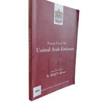 Poems from the United Arab Emirates - Selected & Translated by Dr. Shihab M. Ghanem - Image 3