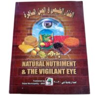 NATURAL NUTRIMENT & THE VIGILANT EYE - Publish By Dubai Municipality - 2002 - Image 2