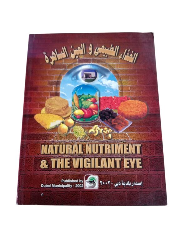 NATURAL NUTRIMENT & THE VIGILANT EYE - Publish By Dubai Municipality - 2002
