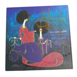 SULTANI Traditions Renewed: Changes in women’s traditional dress in the United Arab Emirates during the reign of Shaykh Zãyid bin Sultãn Ãl Nahyãn 1966-2004